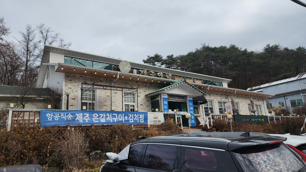 제주여행 6