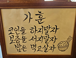 Myeonggalbigomtang 5