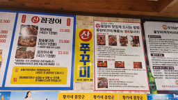 황가네꼼장군 6
