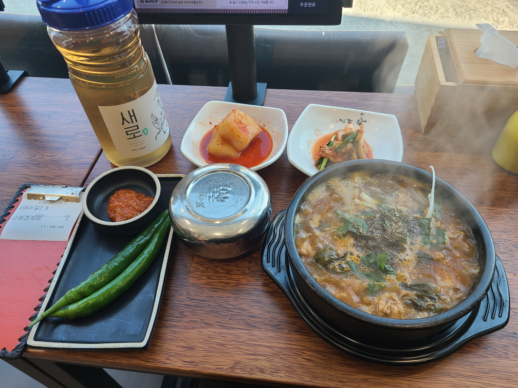 Namdareungamjatang 6