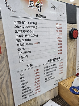 토향 4