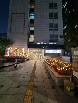 호텔아트리움 라움 대표 사진