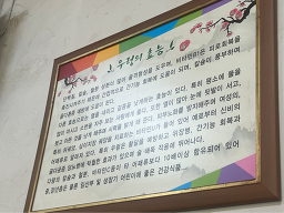 Hwangtoureongssambap 5