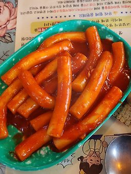 학교앞분식 사진 2