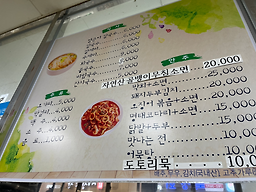 Eosijangkalguksu 5