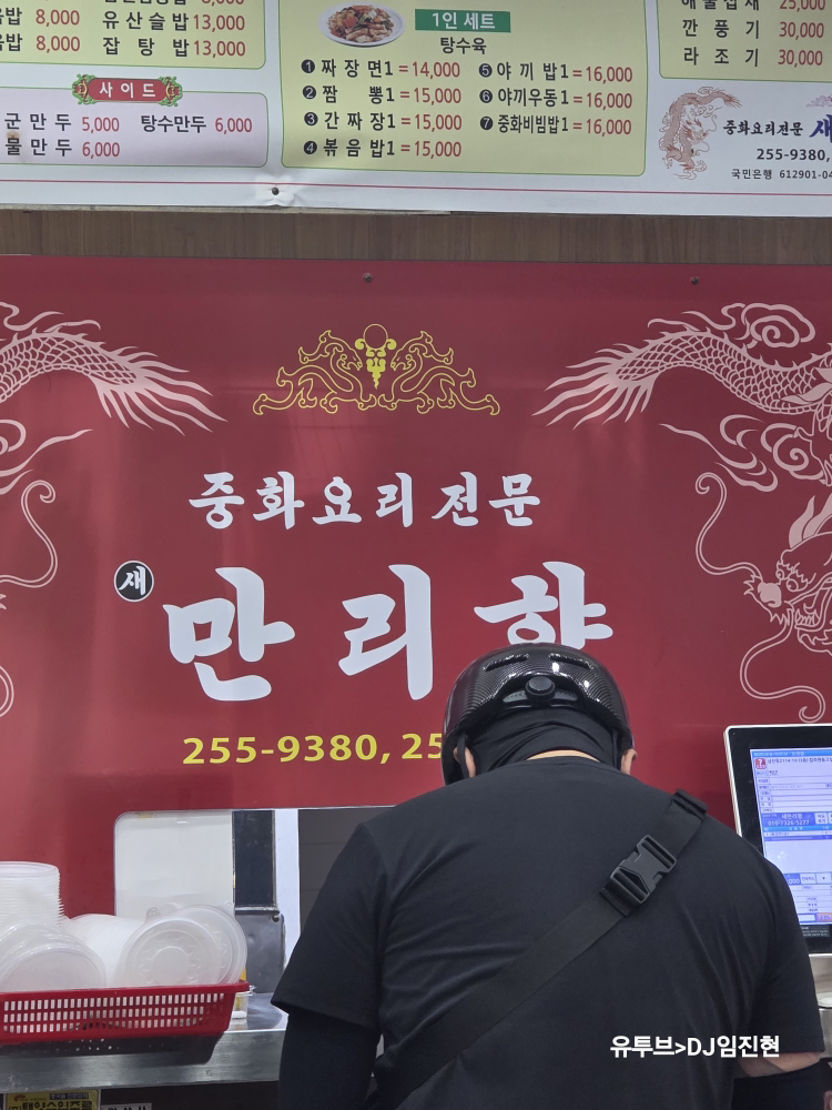 새만리향 4