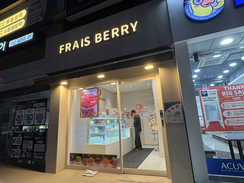 프레베리 대치본점 사진 3
