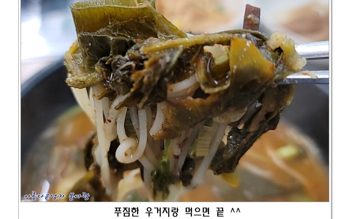 Namhangangmulgogi 4