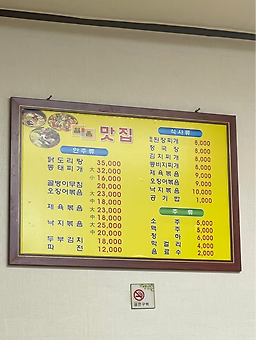 일품맛집 대표 사진