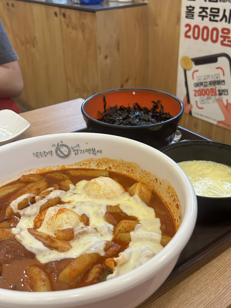 동대문엽기떡볶이 본점홀매장 사진 6
