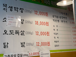 대구반야월막창 5