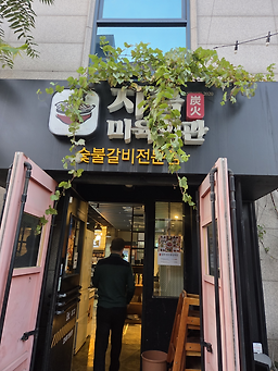 지즐 숯불갈비 성산점 대표 사진
