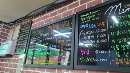 행복한식당 2