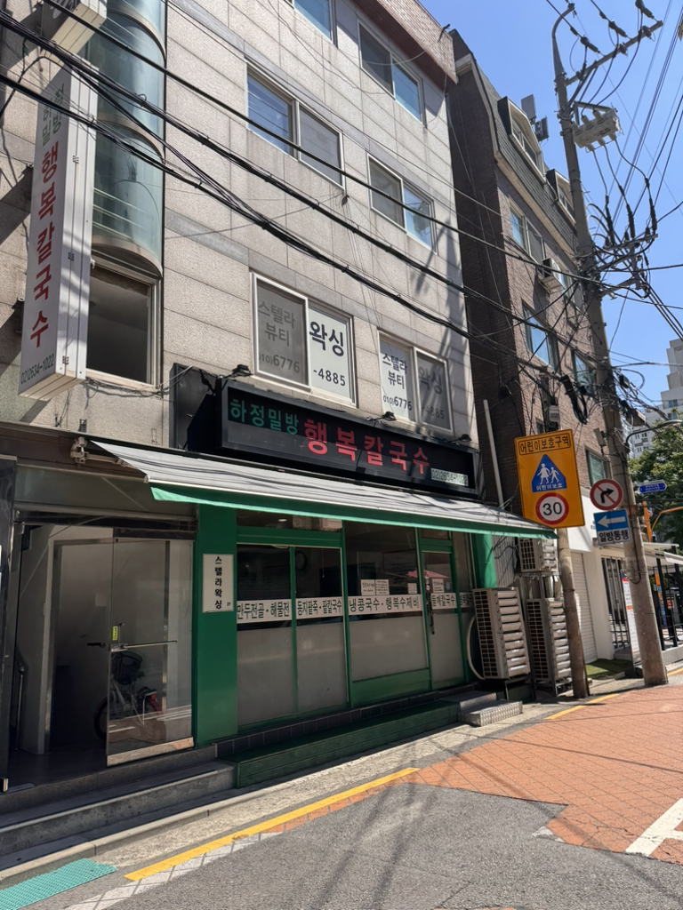 하정밀방 2