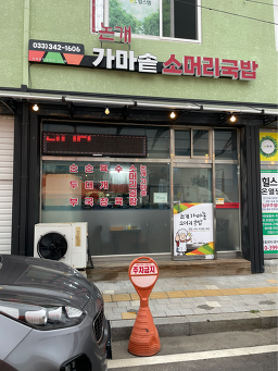 논개 3