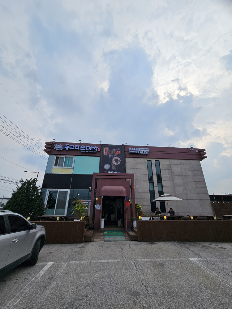 동교리순대국선단직영점 6