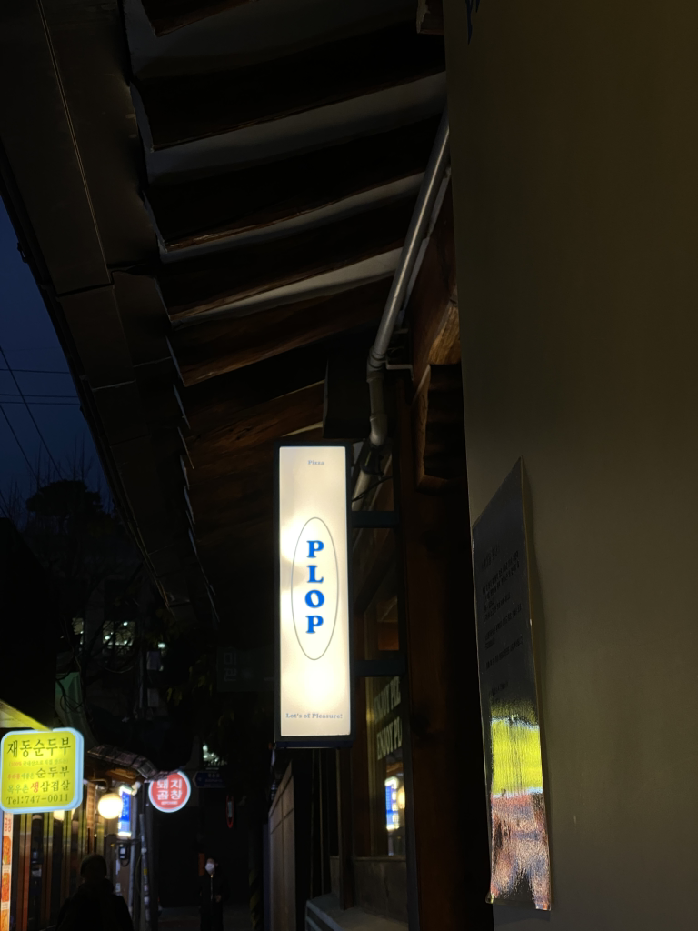 플롭 안국점 사진 3