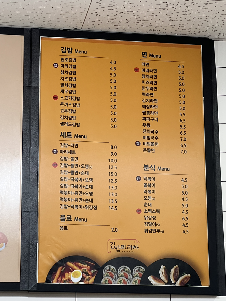 김밥마리야 2