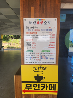 Misan (미산) 1