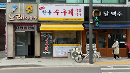 자인골한우수구레 마곡방화점 사진 2