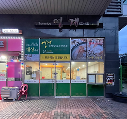 번라이스영계 사진 8