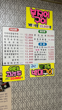 노송식당 6
