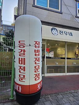 진우네, 공차 대구평리점 1