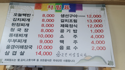 행운식당 2