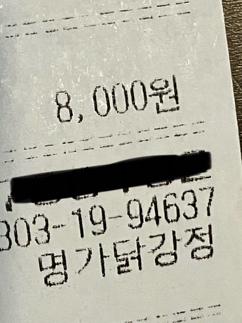 명가닭강정 3