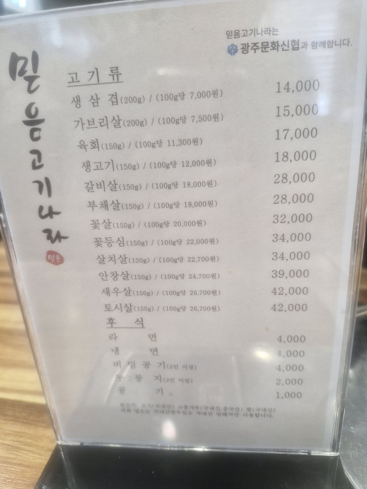 믿음 6