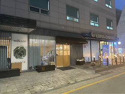 미카제 사진 6