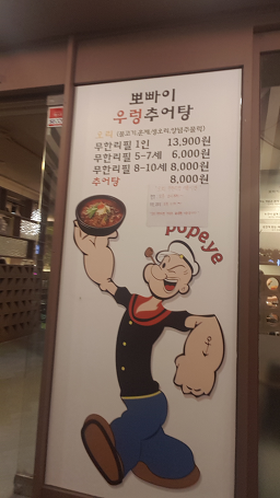 Ppoppaiureongchueotang 6
