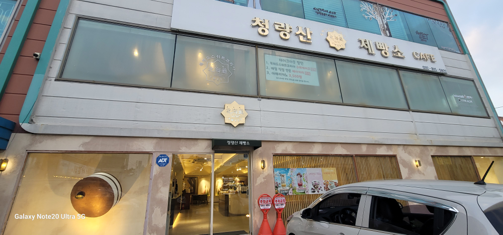 Cheongnyangsanjeppangso (청량산제빵소) 3