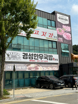 Gyeongseonghanugukbap 4