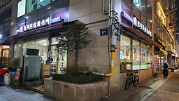 신의주찹쌀순대 2