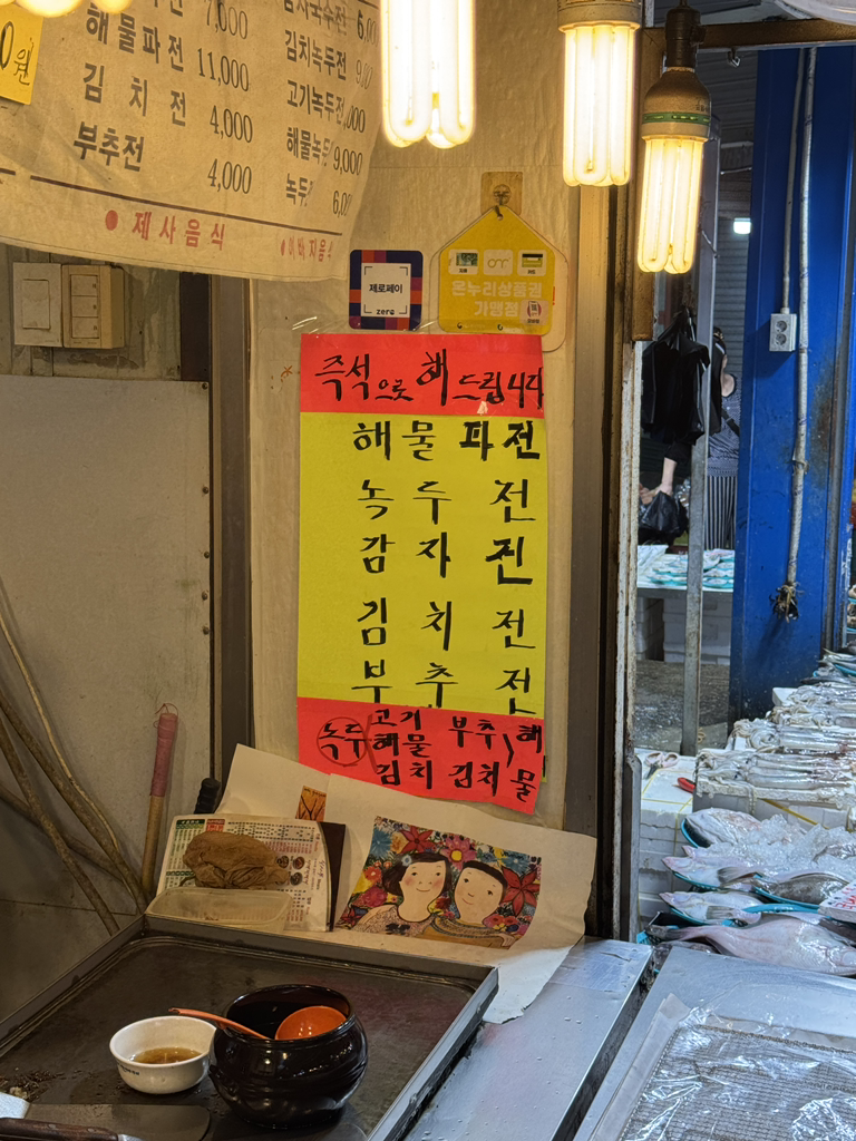 시골파전 사진 8