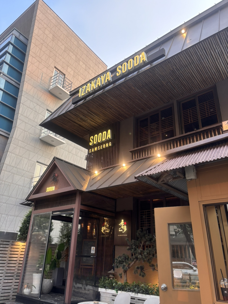 수다 삼성1호점 사진 7