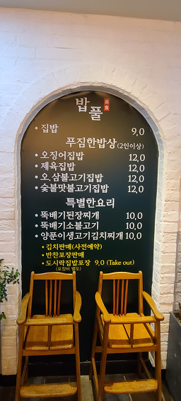 밥풀 5