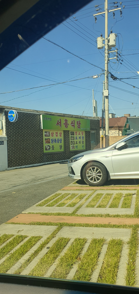 Seoheungsikdang 5