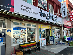 해남 5