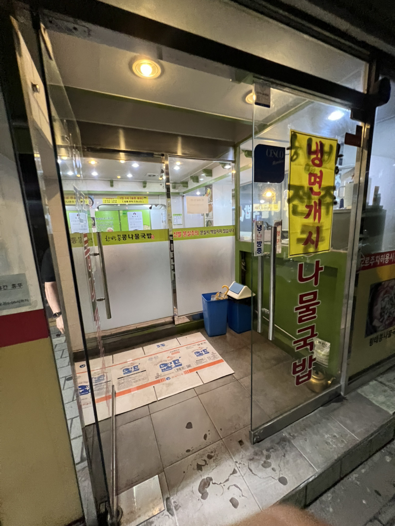 한방전주콩나물국밥 대표 사진