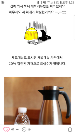 Ilwoljeongtosokhanjeongsik 4