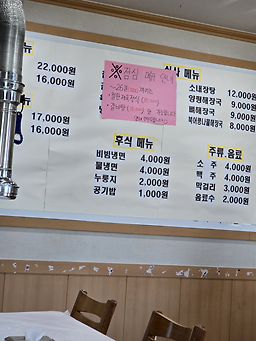 Yukjanggalbi (육장갈비) 2