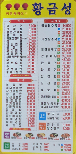 황금성 4