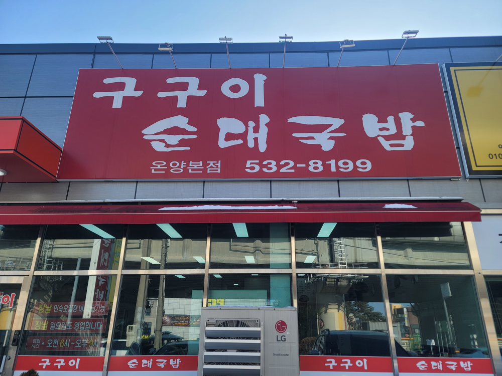 Gugui (구구이) 1