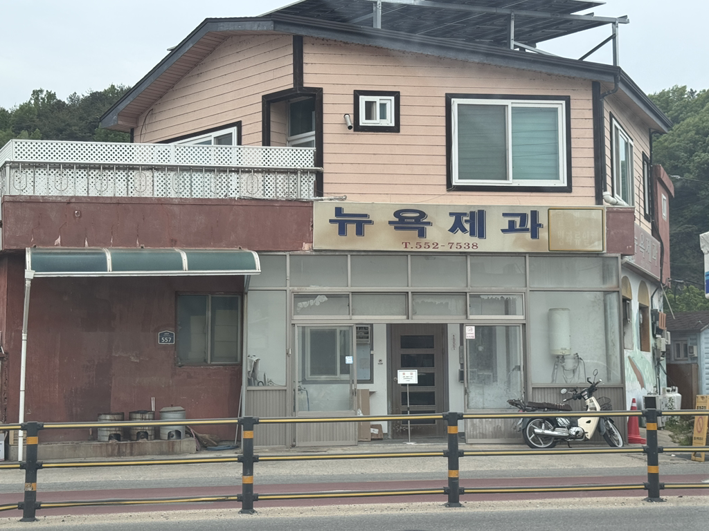 Nyuyokjegwa (뉴욕제과) 1