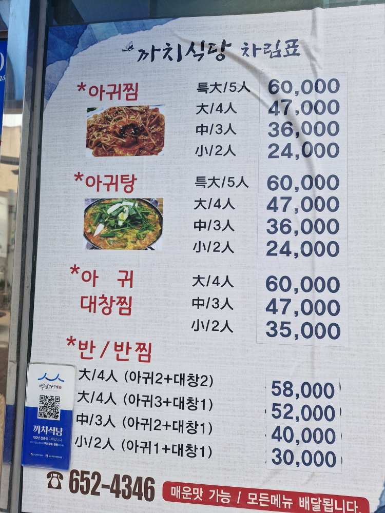 Kkachisikdang 4