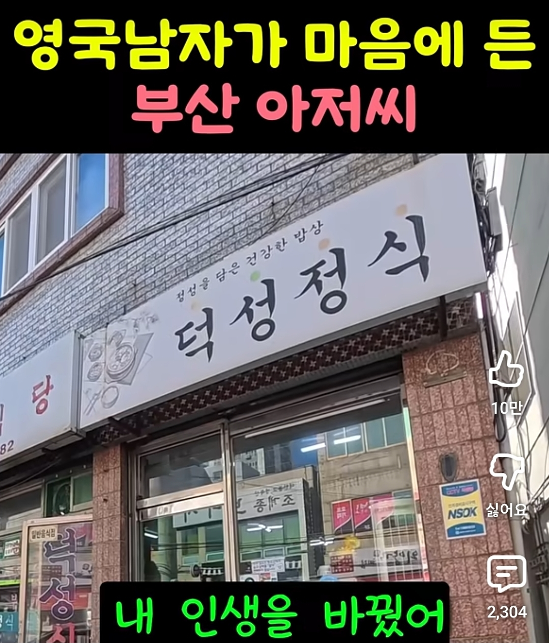 덕성식당 2