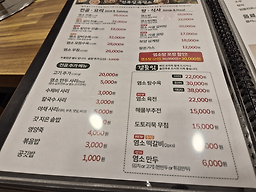 Cheonbokjip 4