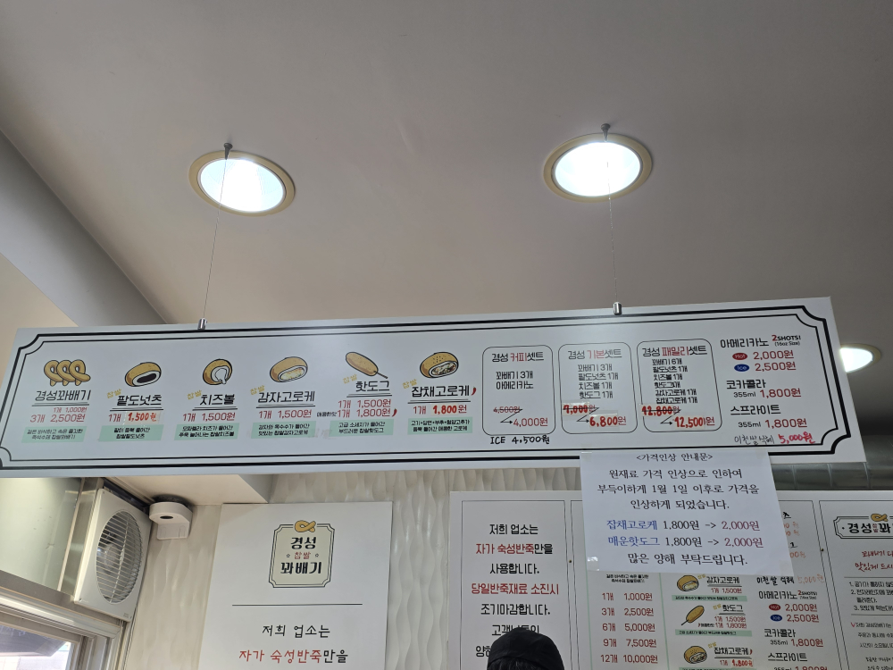 경성꽈배기 영등포역점 대표 사진